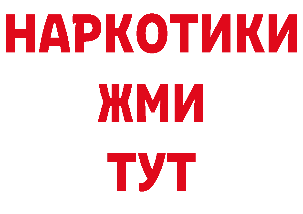 Где продают наркотики? маркетплейс наркотические препараты Усолье-Сибирское